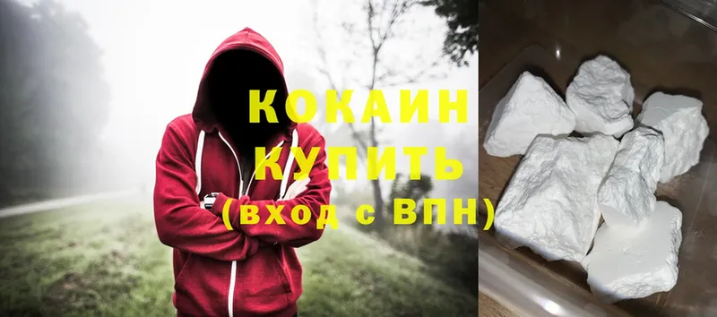 КОКАИН 99%  Кувандык 