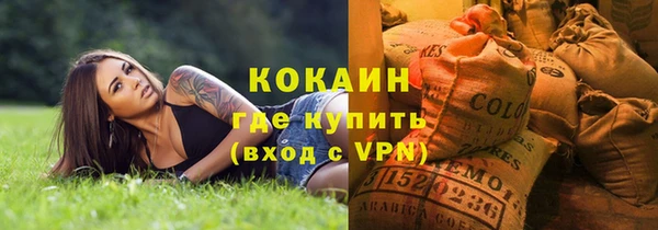 кокаин Волоколамск